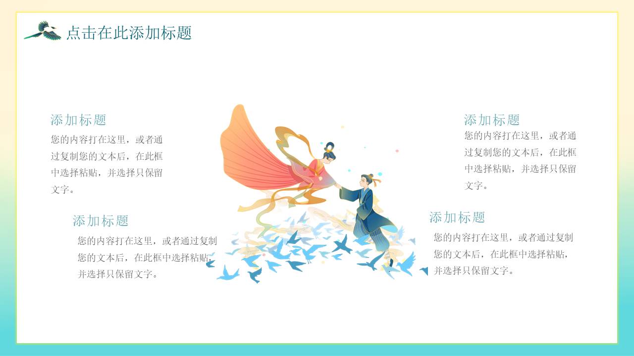 节日班会 (60).pptx